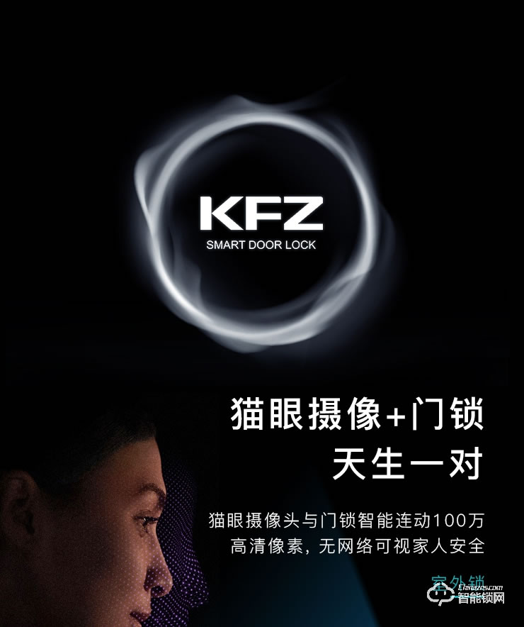 KFZ智能鎖 K6007B AI智能安全門鎖