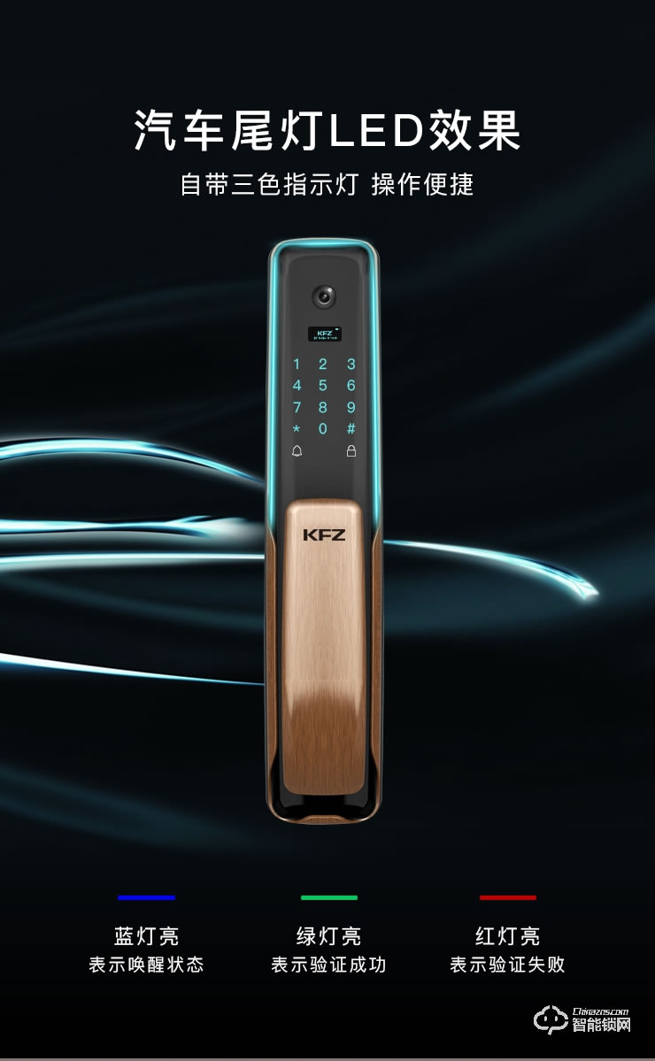 KFZ智能鎖 K6007B AI智能安全門鎖