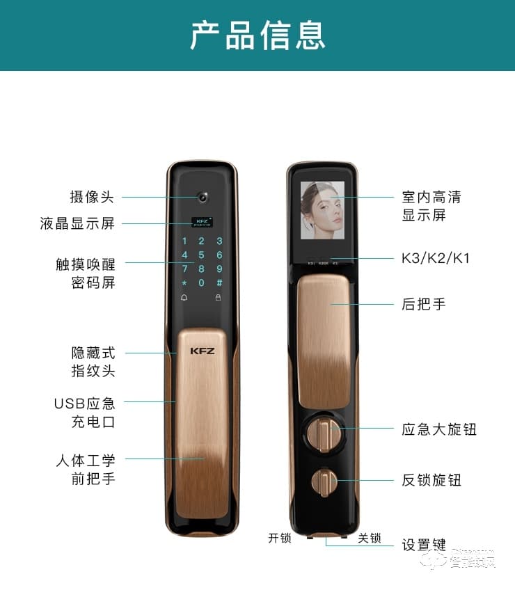 KFZ智能鎖 K6007B AI智能安全門鎖