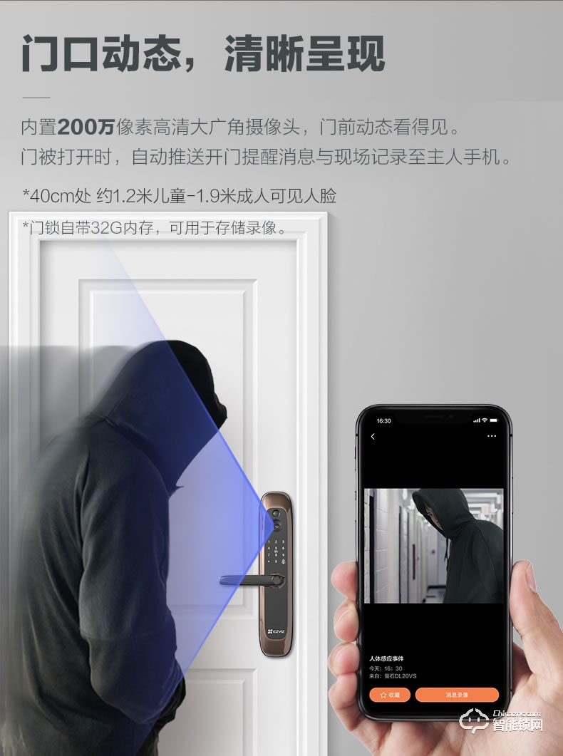 螢石智能鎖 DL20VS一握開(kāi)指紋電子密碼鎖