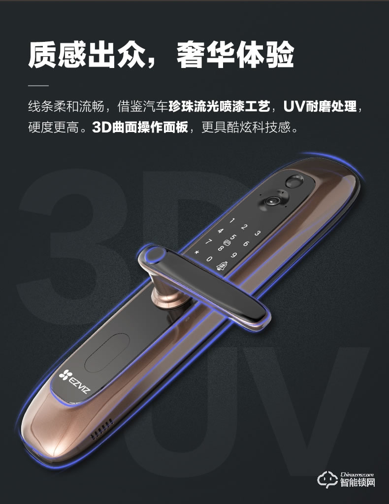 螢石智能鎖 DL20VS一握開(kāi)指紋電子密碼鎖