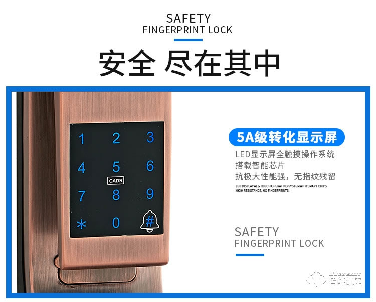 盾豹智能鎖 D-Q7全自動智能密碼鎖