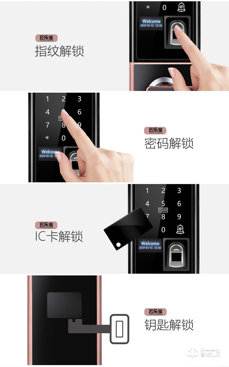 云樂寶智能鎖 H2全自動(dòng)滑蓋智能感應(yīng)指紋密碼鎖