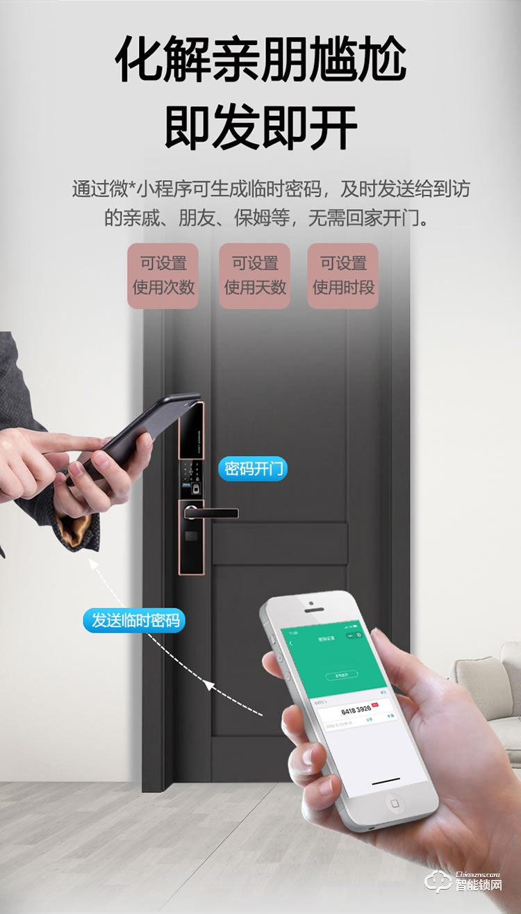 云樂寶智能鎖 H2全自動(dòng)滑蓋智能感應(yīng)指紋密碼鎖