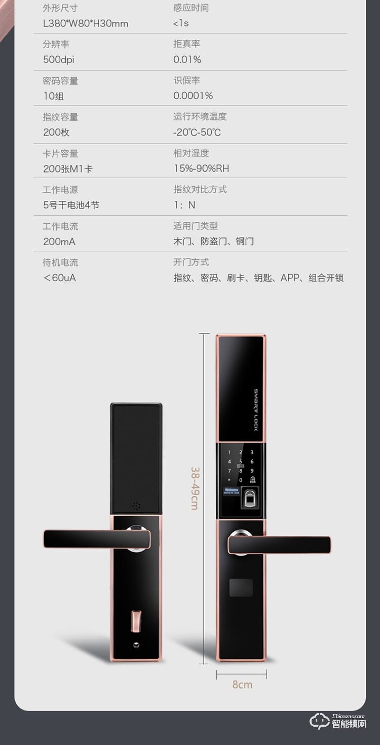 云樂寶智能鎖 H2全自動(dòng)滑蓋智能感應(yīng)指紋密碼鎖