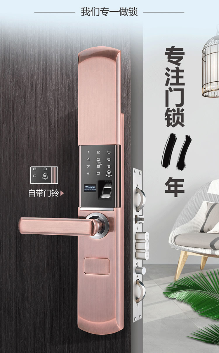 云樂寶智能鎖 H1半自動電子指紋密碼鎖