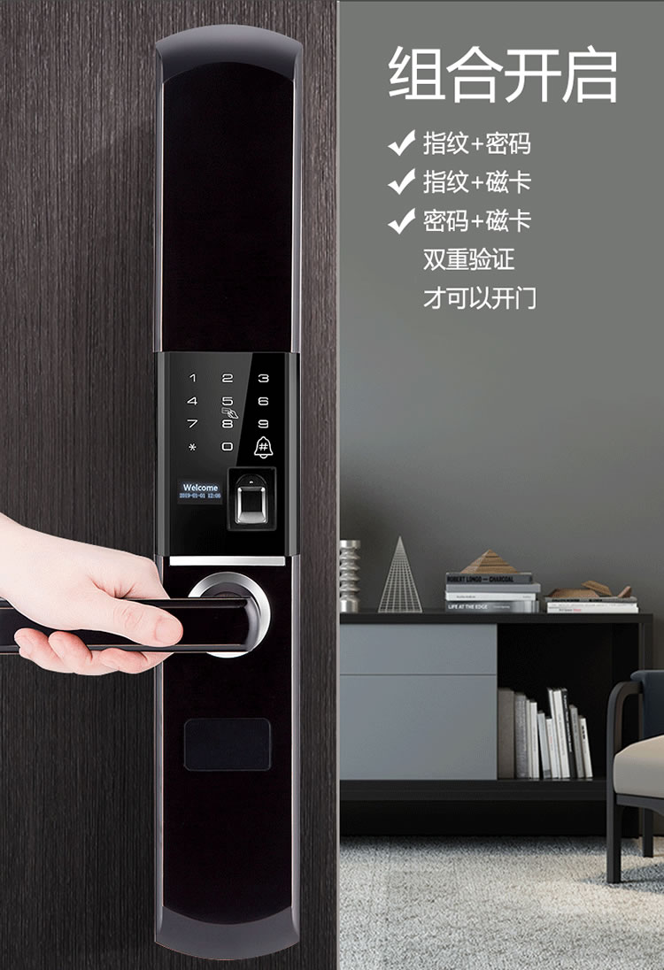 云樂寶智能鎖 H1半自動電子指紋密碼鎖