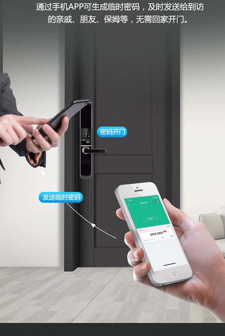 云樂寶智能鎖 H1半自動電子指紋密碼鎖