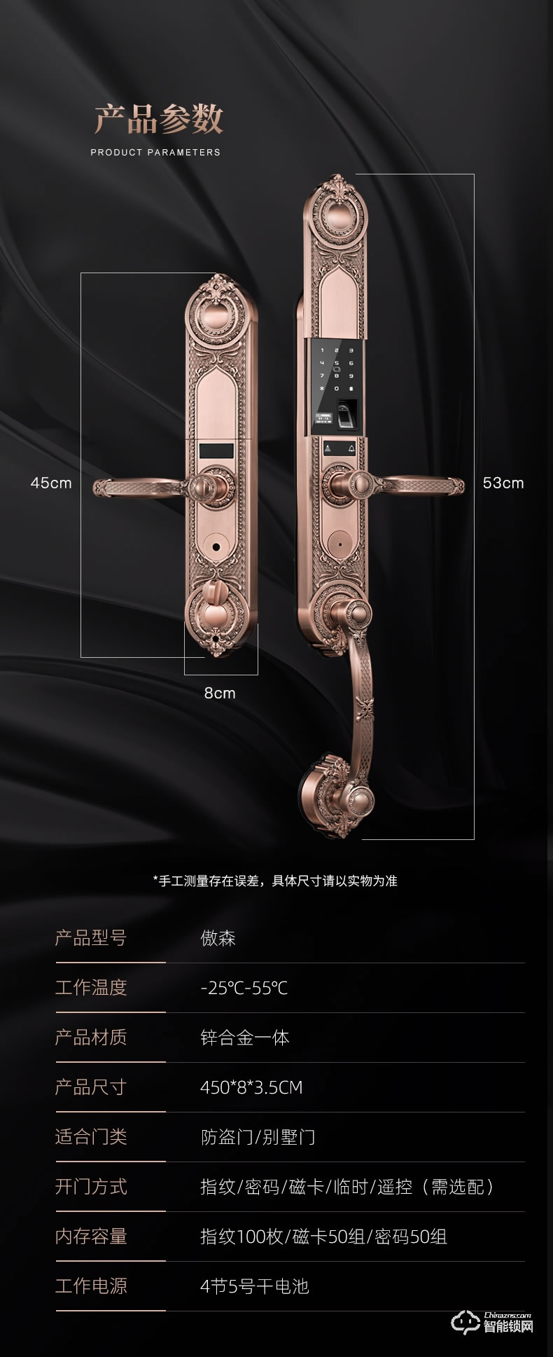 傲森智能鎖 A9-1全自動(dòng)別墅入戶大門指紋鎖