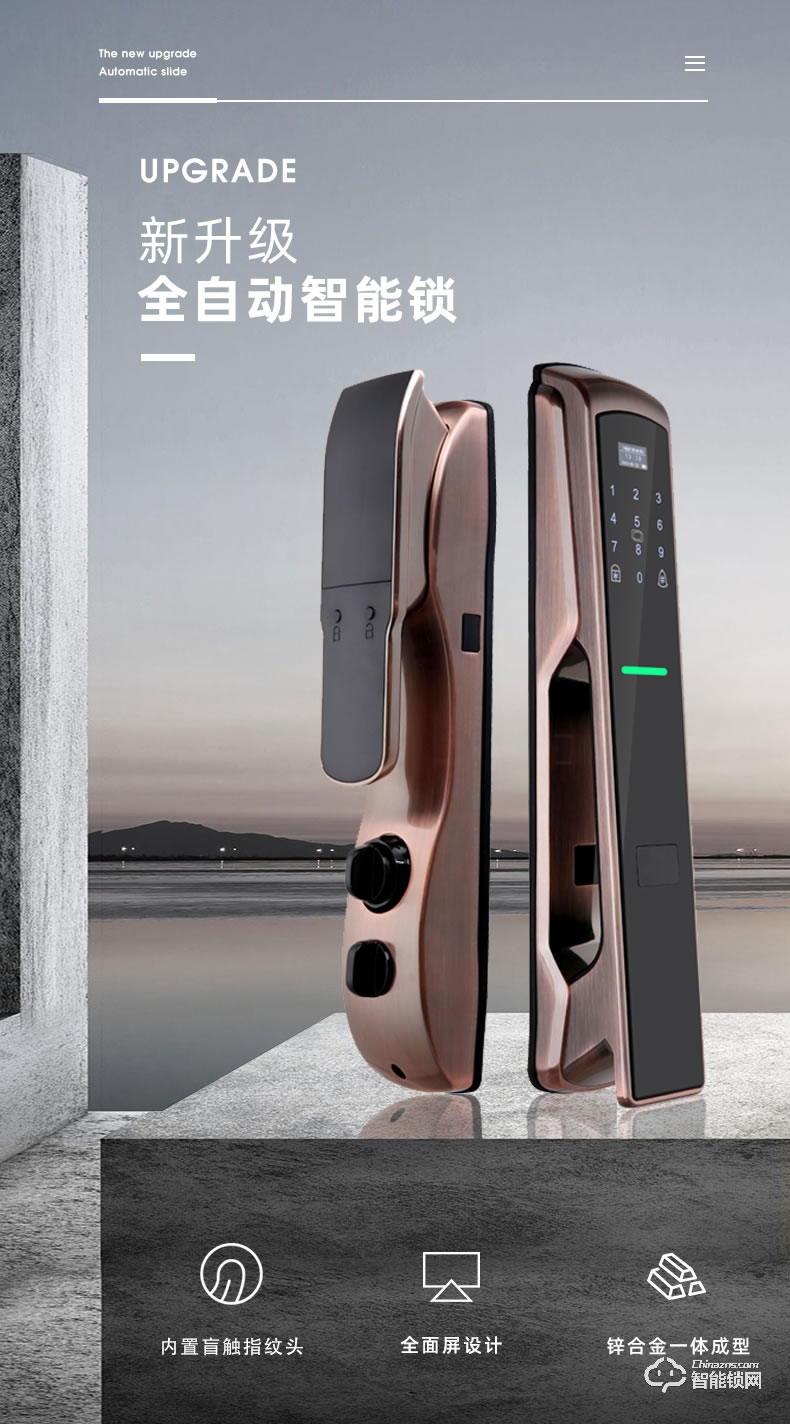 傲森智能鎖 A7全自動密碼鎖門鎖電子門鎖