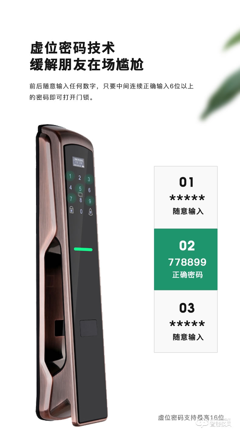 傲森智能鎖 A7全自動密碼鎖門鎖電子門鎖