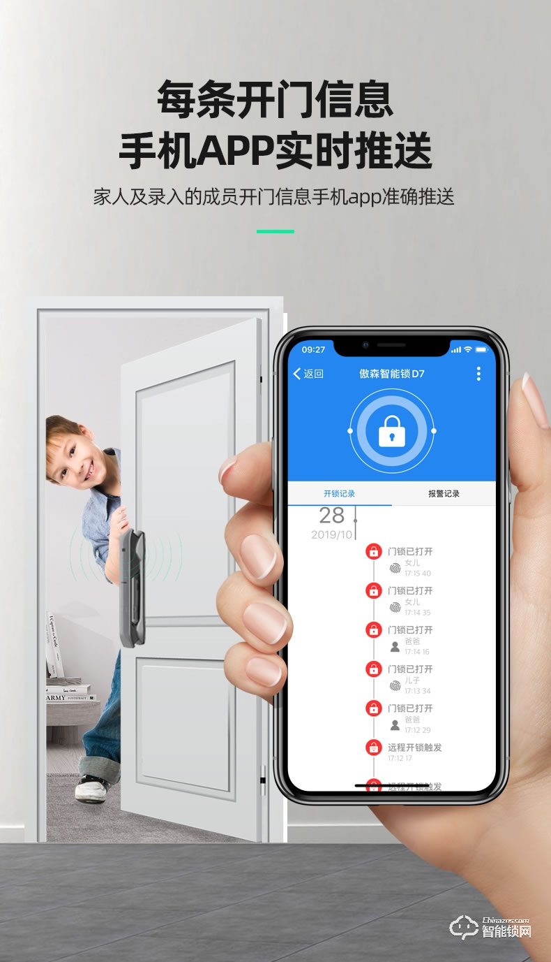 傲森智能鎖 D7全自動指紋鎖家用防盜門智能鎖