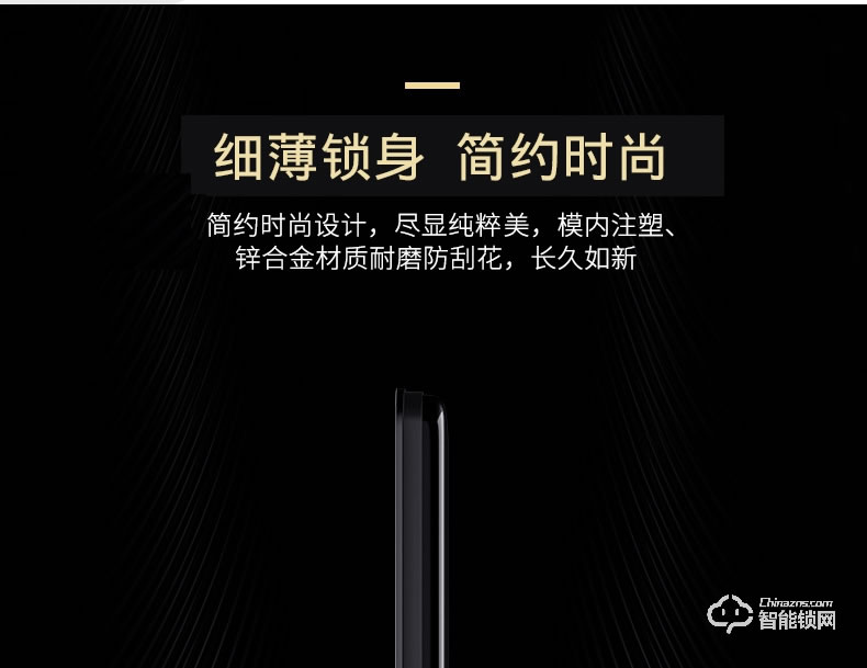 凌仕智能鎖 S13全自動指紋鎖密碼鎖