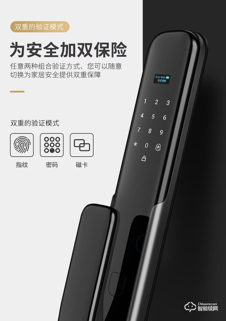 凌仕智能鎖 S13全自動指紋鎖密碼鎖