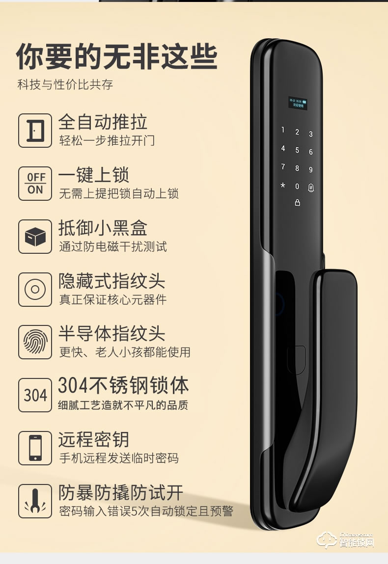 凌仕智能鎖 S13全自動指紋鎖密碼鎖