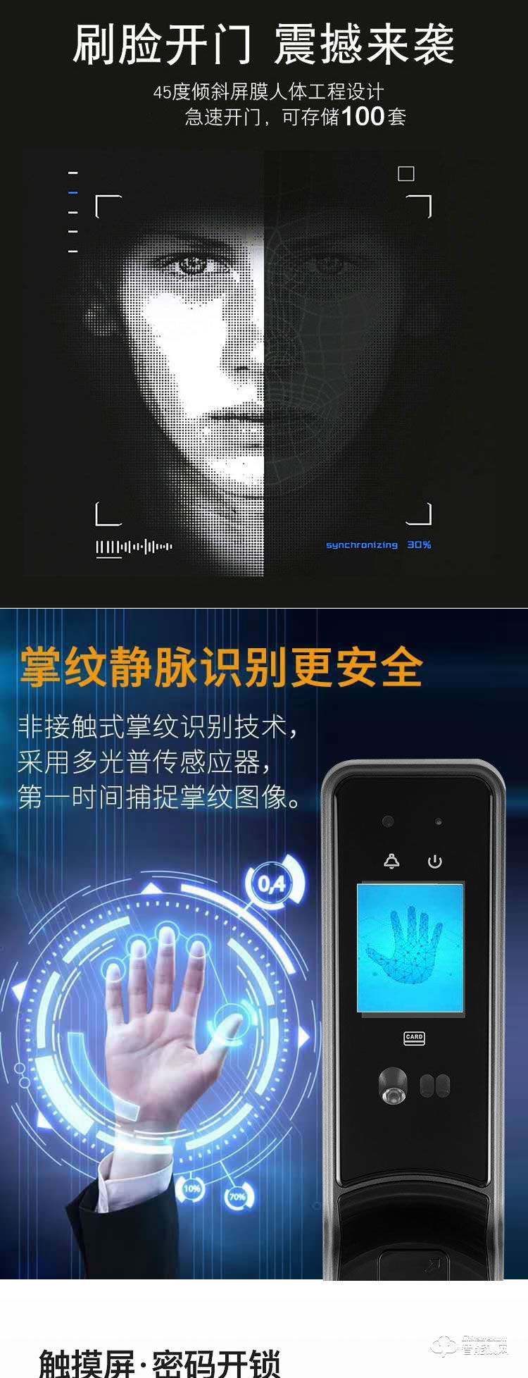 創鴻智能鎖 人臉識別1號指紋鎖智能鎖