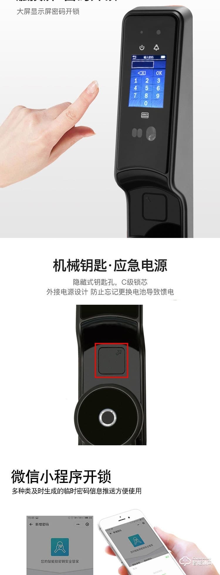 創鴻智能鎖 人臉識別1號指紋鎖智能鎖