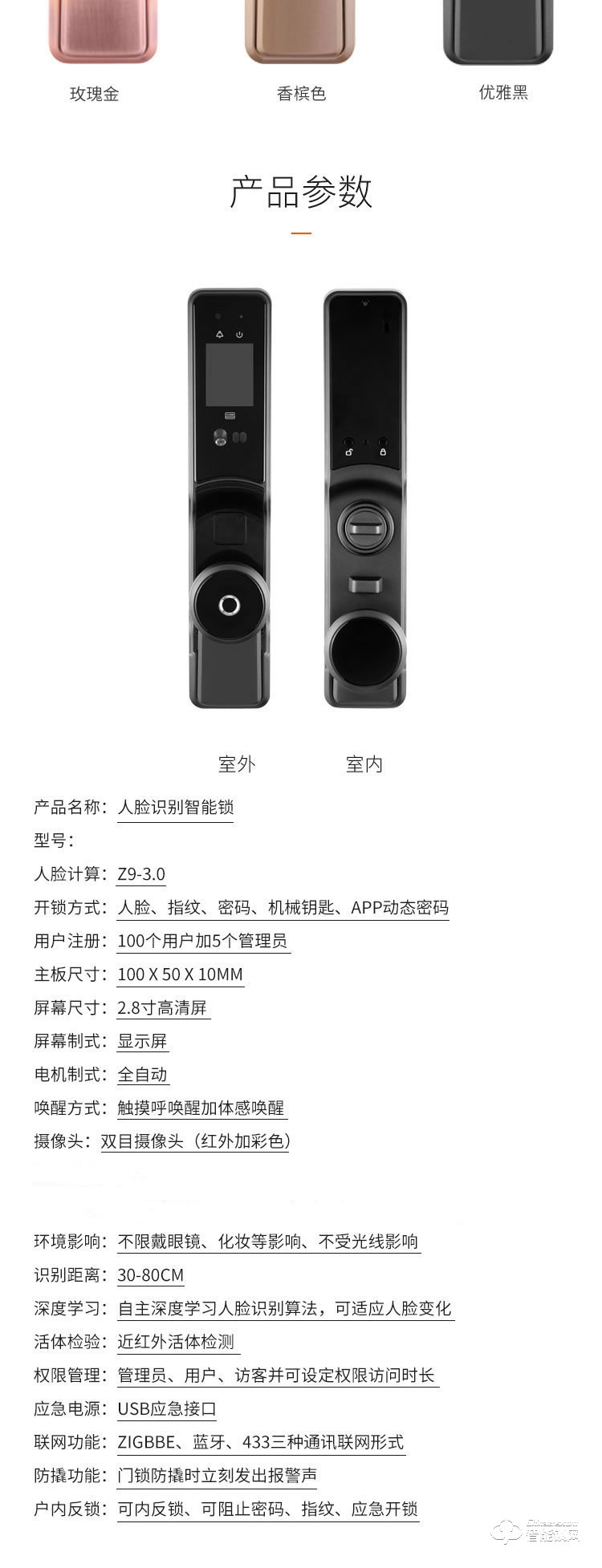 創鴻智能鎖 人臉識別1號指紋鎖智能鎖