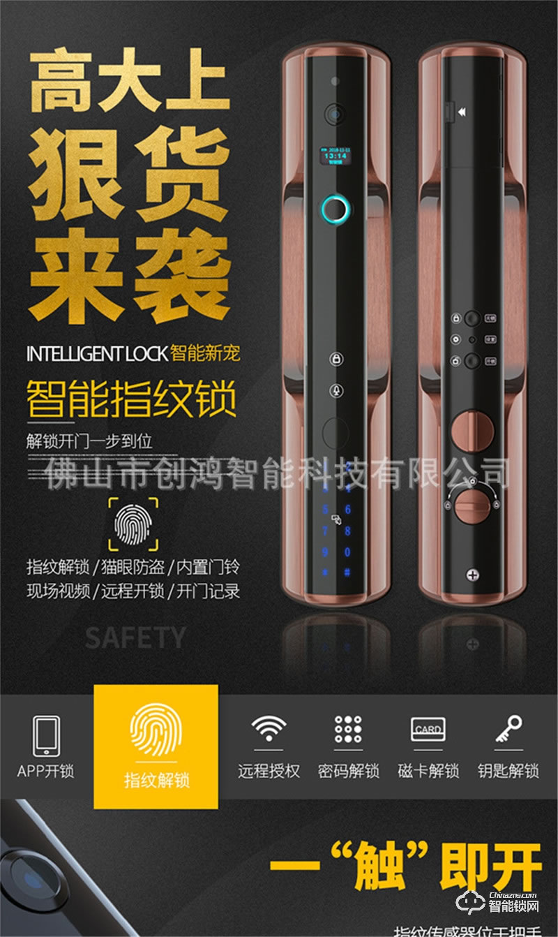 創鴻智能鎖 天空一號X9臥室房門大門電子防盜門鎖