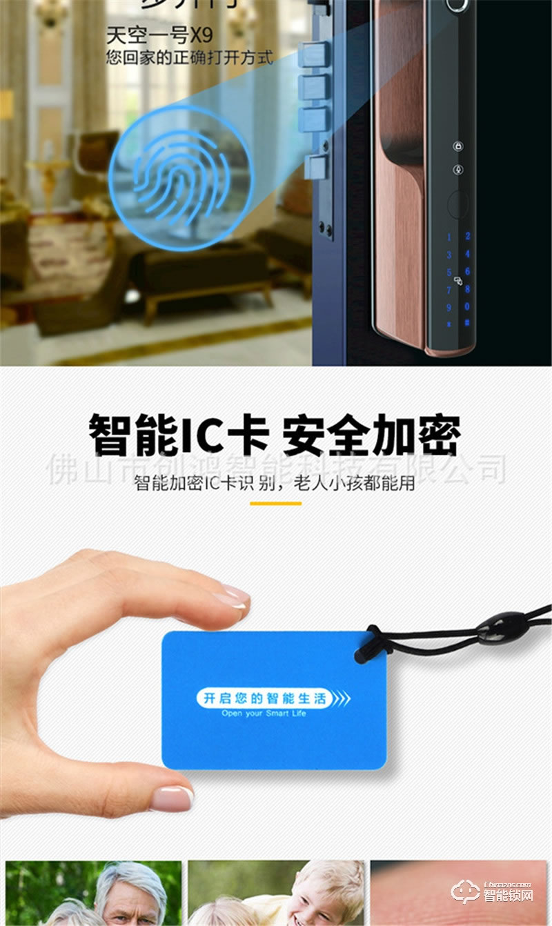 創鴻智能鎖 天空一號X9臥室房門大門電子防盜門鎖