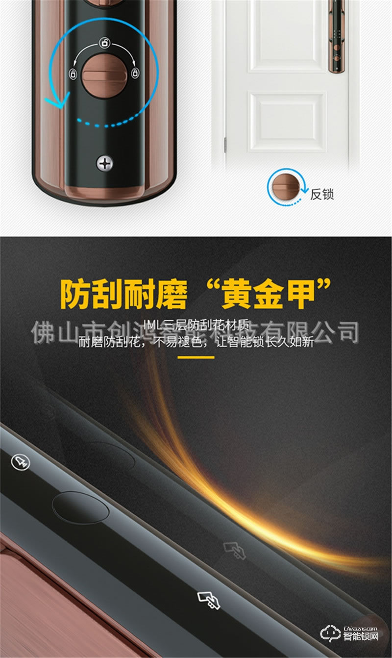 創鴻智能鎖 天空一號X9臥室房門大門電子防盜門鎖