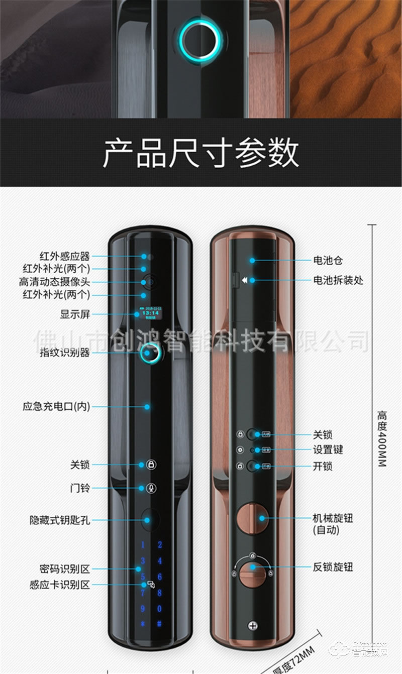 創鴻智能鎖 天空一號X9臥室房門大門電子防盜門鎖