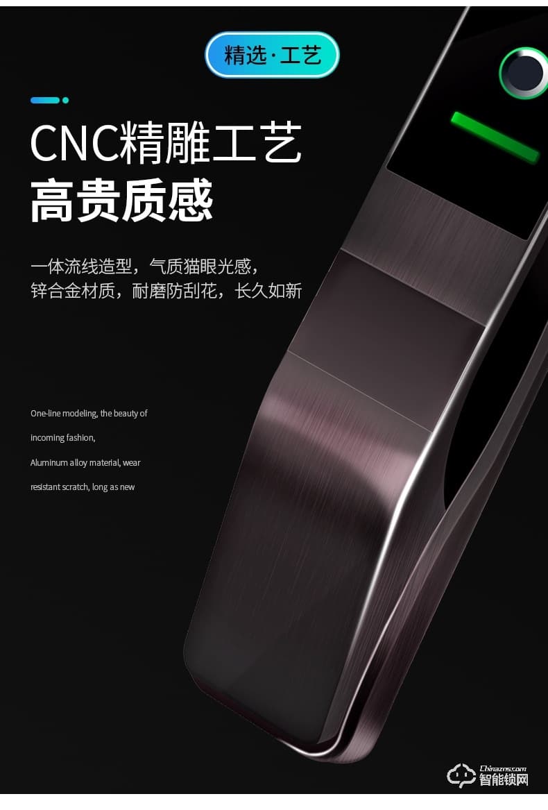 創(chuàng)鴻智能鎖 OP1全自動(dòng)可視指紋鎖