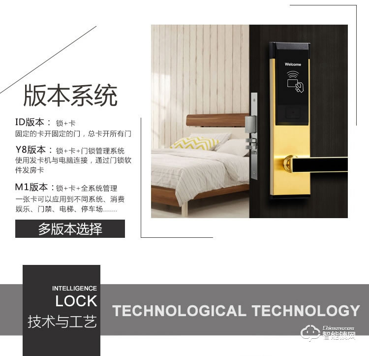 創鴻智能鎖 63RFQH酒店刷卡智能門鎖感應鎖