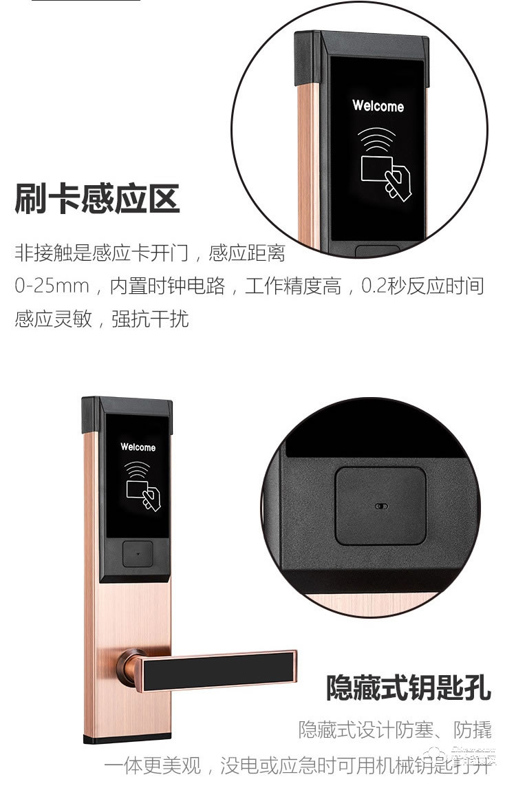 創鴻智能鎖 63RFQH酒店刷卡智能門鎖感應鎖