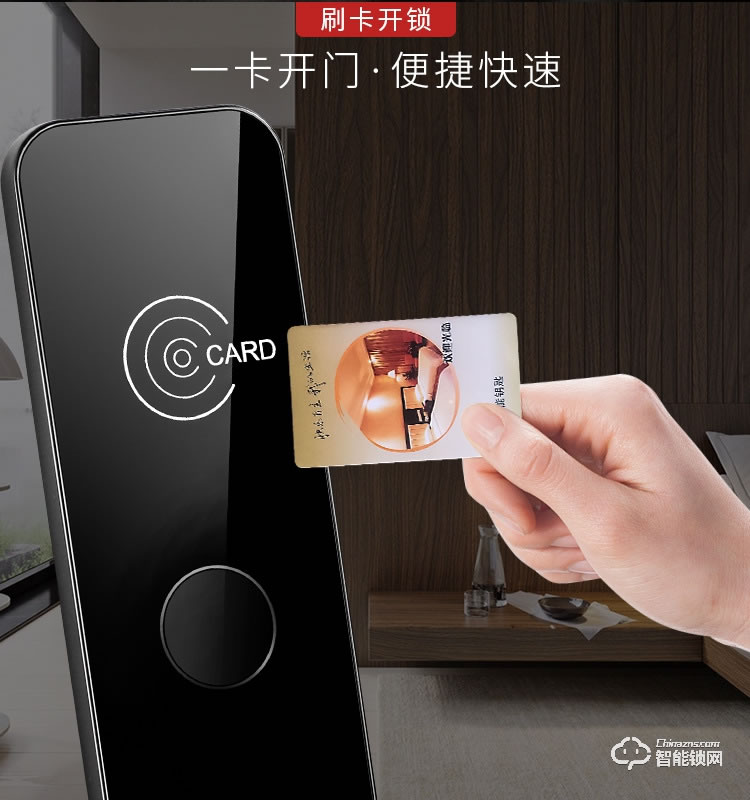 創鴻智能鎖 CHB978L酒店感應電子短租密碼鎖