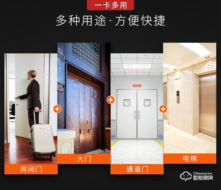 創鴻智能鎖 CHB978L酒店感應電子短租密碼鎖