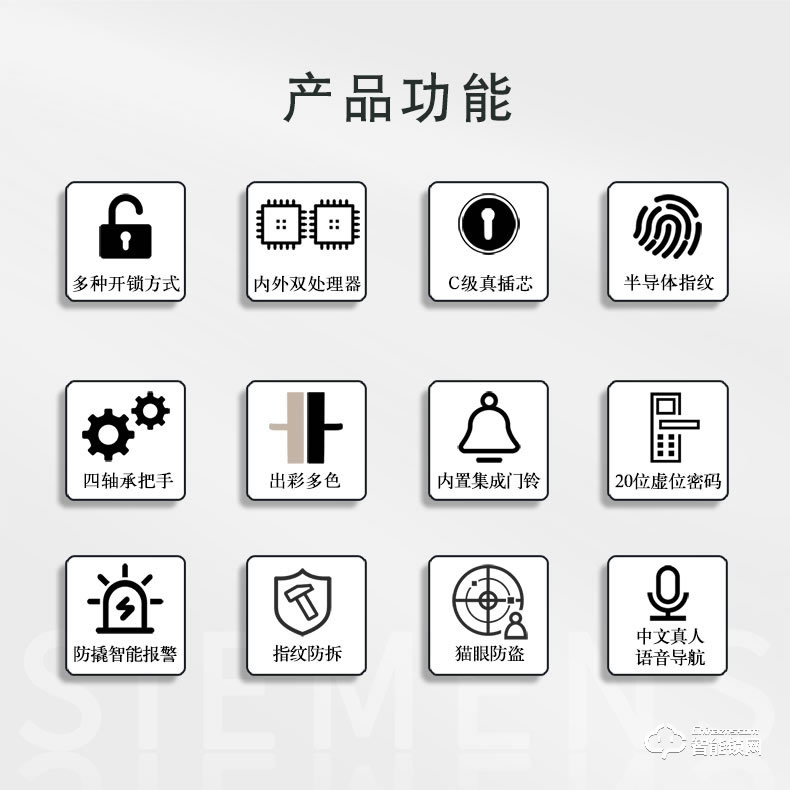 西門子智能鎖 C320家用防盜智能電子鎖密碼鎖