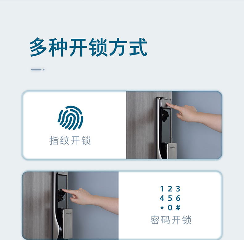 西門子智能鎖 C621家用防盜門鎖智能電子鎖