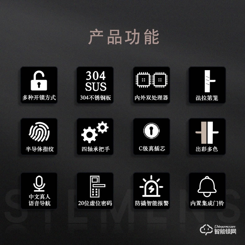 西門子智能鎖 C321家用防盜門智能電子鎖