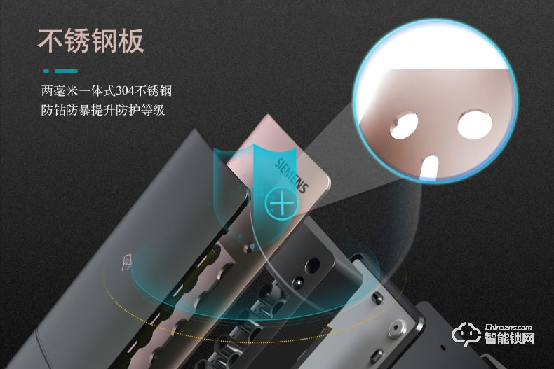 西門子智能鎖 C321家用防盜門智能電子鎖