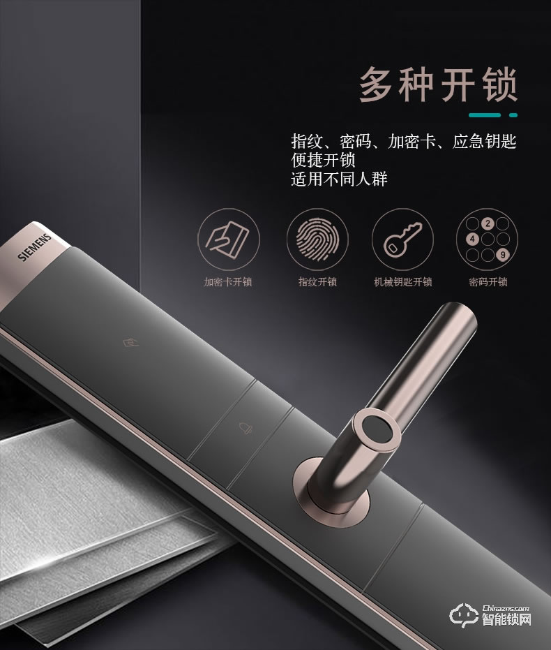 西門子智能鎖 C321家用防盜門智能電子鎖