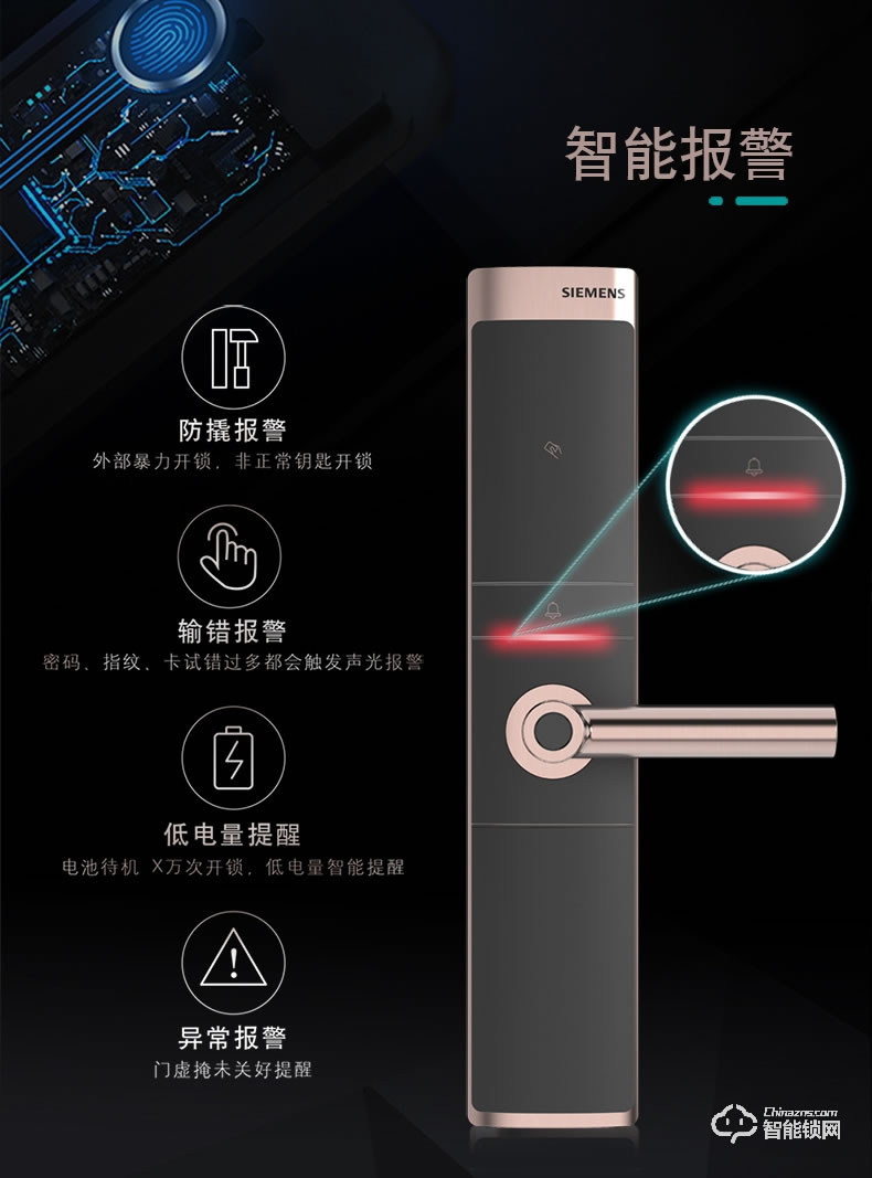 西門子智能鎖 C321家用防盜門智能電子鎖