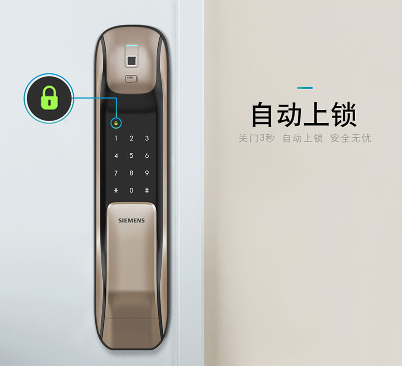 西門子智能鎖 C627家用防盜門鎖智能電子鎖