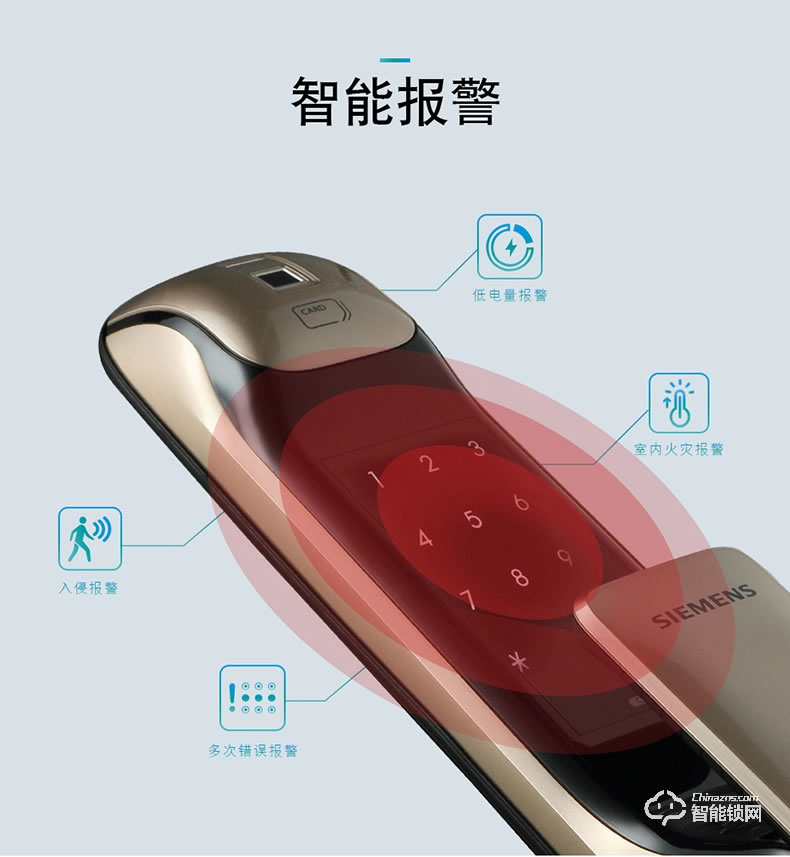西門子智能鎖 C627家用防盜門鎖智能電子鎖