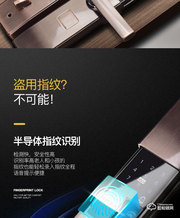 科思德智能鎖 K3家用防盜門滑蓋指紋鎖智能鎖