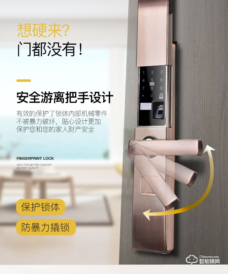 科思德智能鎖 K3家用防盜門滑蓋指紋鎖智能鎖