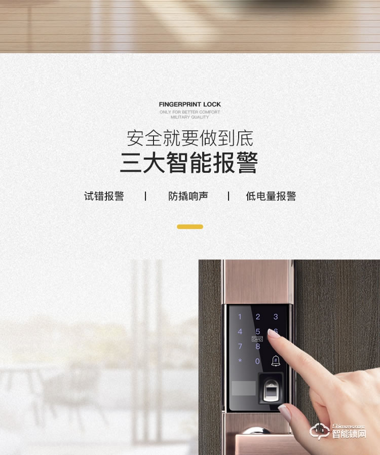 科思德智能鎖 K3家用防盜門滑蓋指紋鎖智能鎖