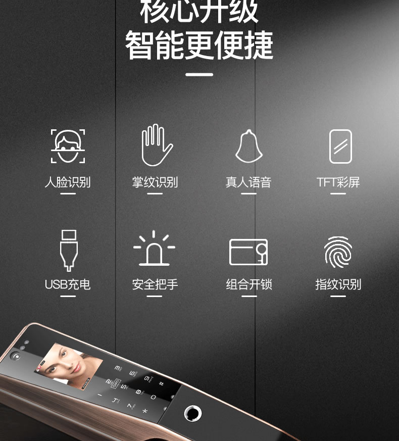 科思德智能鎖 Q28人臉識別智能密碼鎖