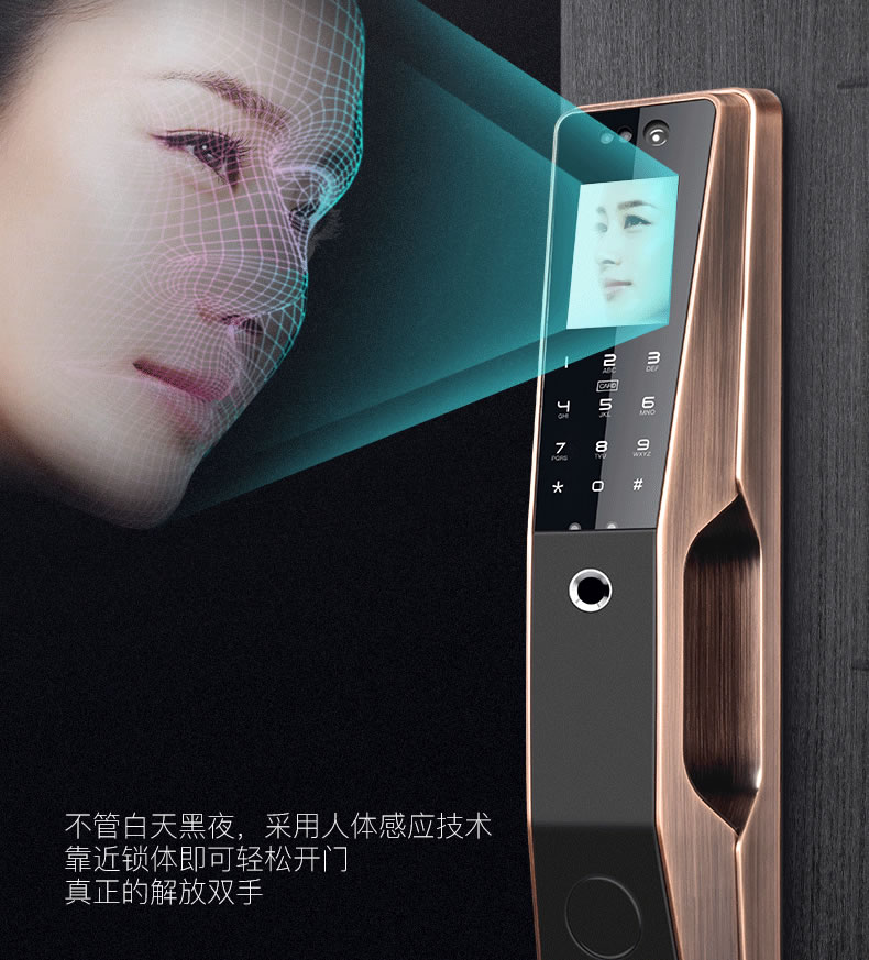 科思德智能鎖 Q28人臉識別智能密碼鎖