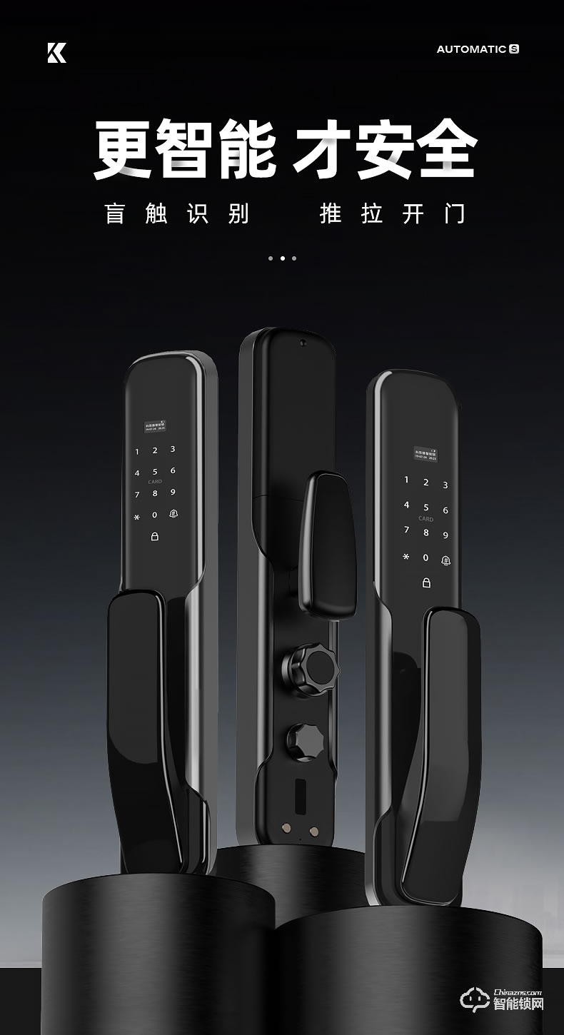 科思德智能鎖 X-1家用防盜門磁卡遠(yuǎn)程電子門鎖