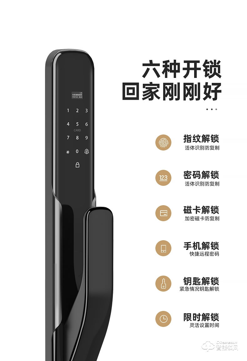 科思德智能鎖 X-1家用防盜門磁卡遠(yuǎn)程電子門鎖