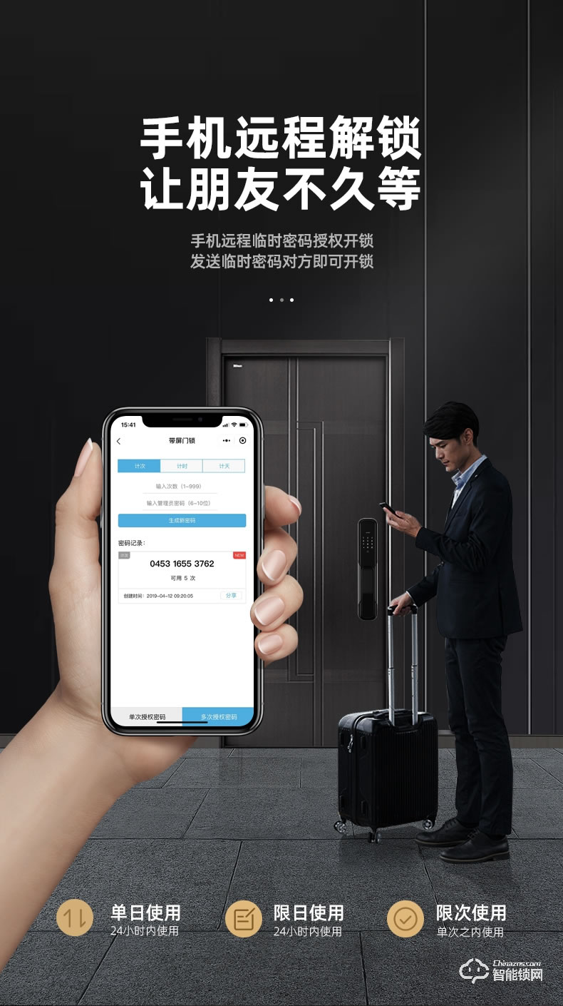 科思德智能鎖 X-1家用防盜門磁卡遠(yuǎn)程電子門鎖