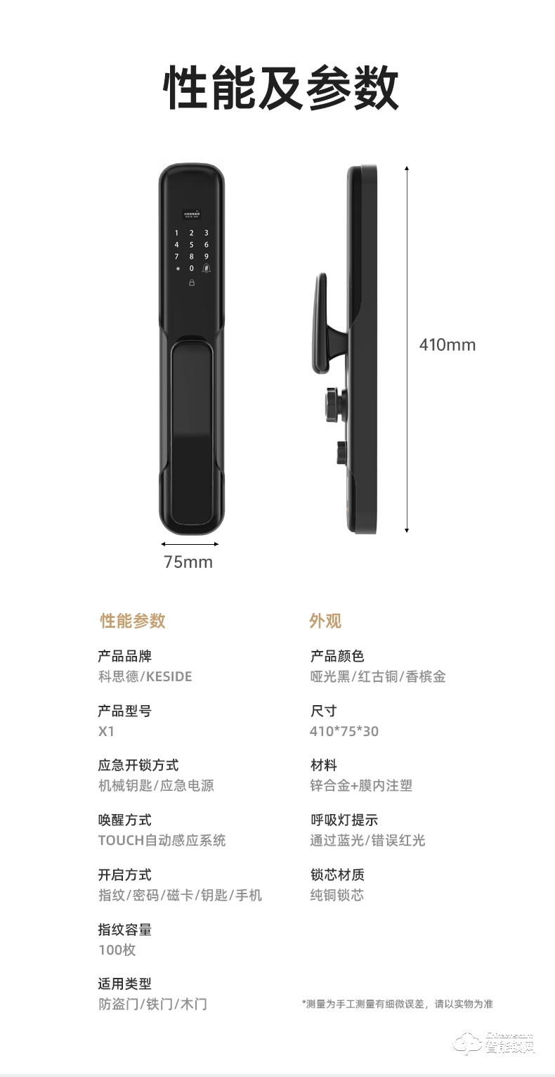 科思德智能鎖 X-1家用防盜門磁卡遠(yuǎn)程電子門鎖