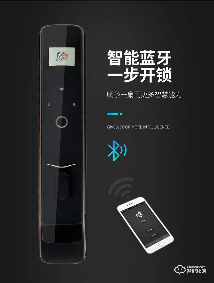菲花奧智能鎖 防盜門遠程電子密碼磁卡鎖