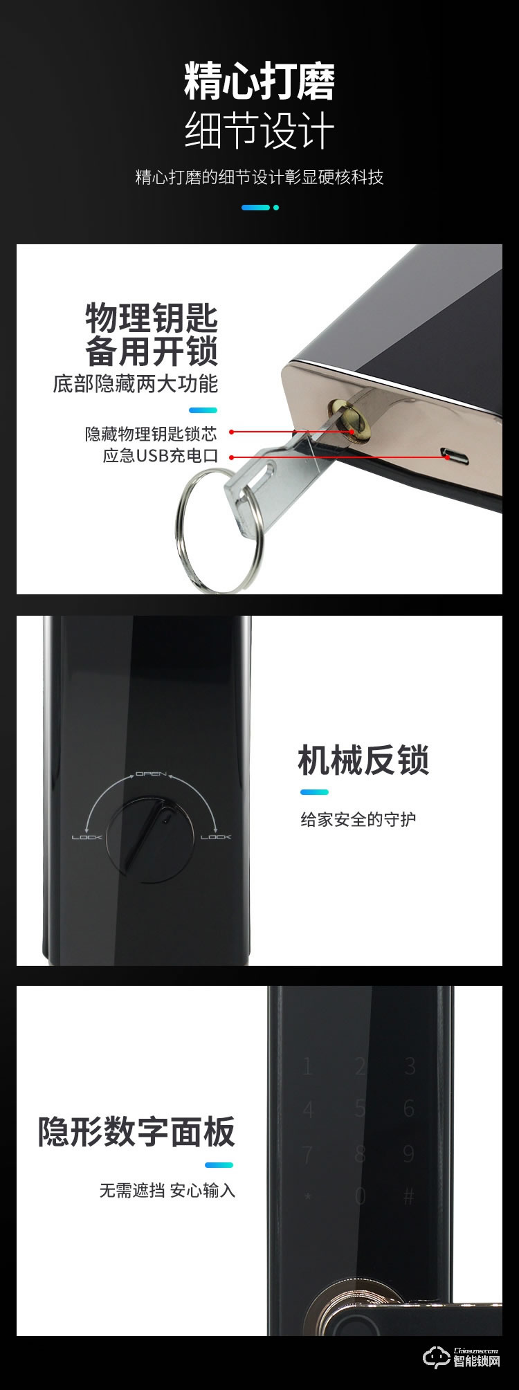 菲花奧智能鎖 家用防盜門電子密碼磁卡鎖